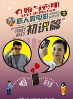 秘密的爱